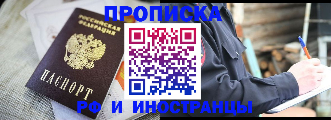 временная регистрация поиск в Балтийске
