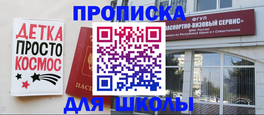 регистрация для дет. сада в Балтийске