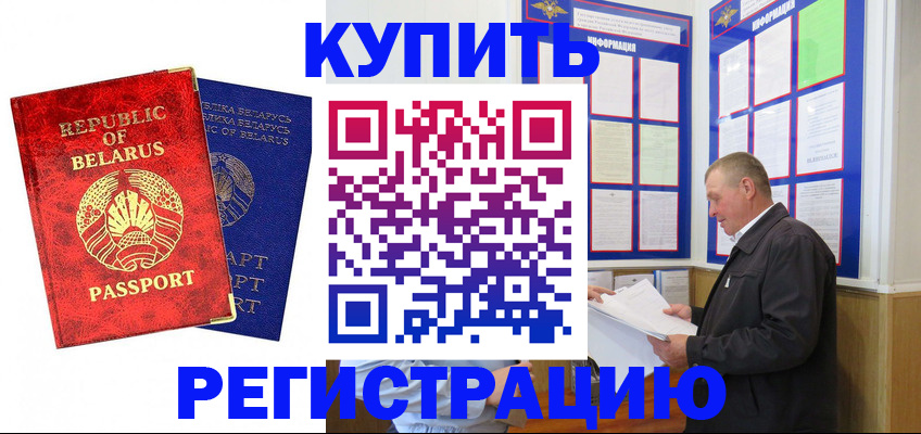 временная регистрация для всех в Балтийске