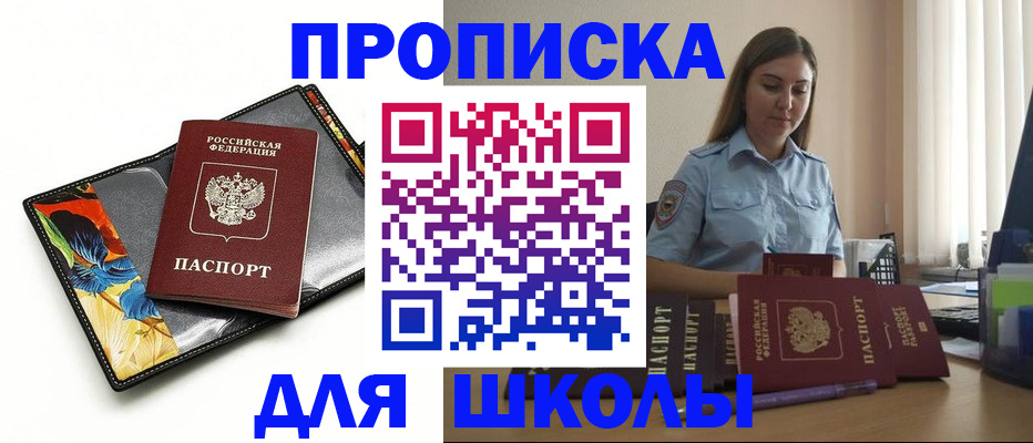 временная регистрация законно в Балтийске