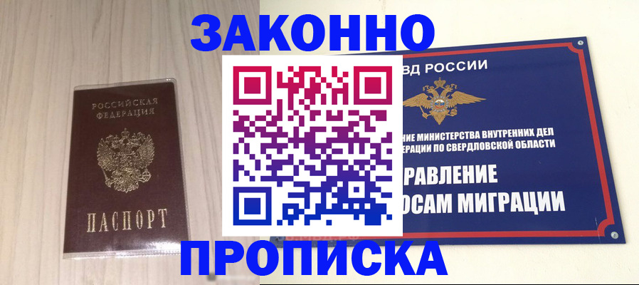 прописка паспорт в Балтийске