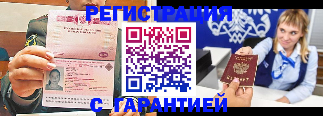 прописка для кредита в Балтийске